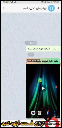 ذخیره سازی فایل در فضای ابری برنامه شاد